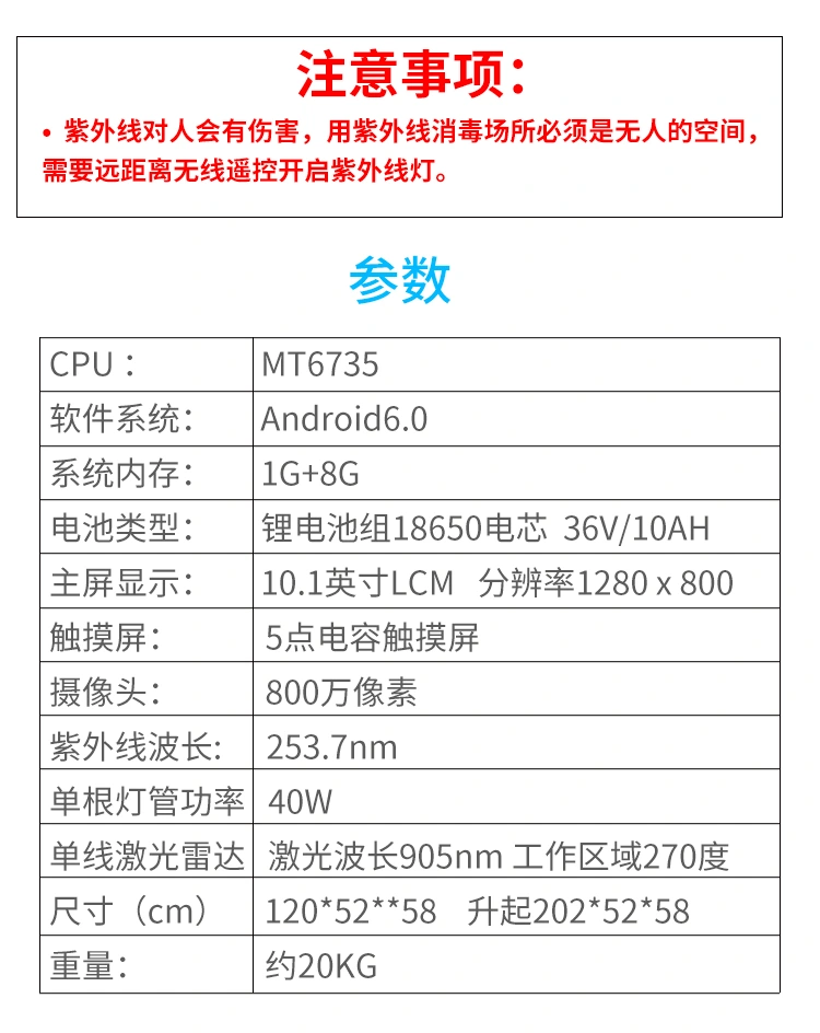 紫外线消机器人杀详情页_11.jpg