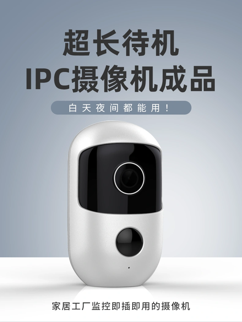 低功耗电池IPC-摄像机-详情图_02.png