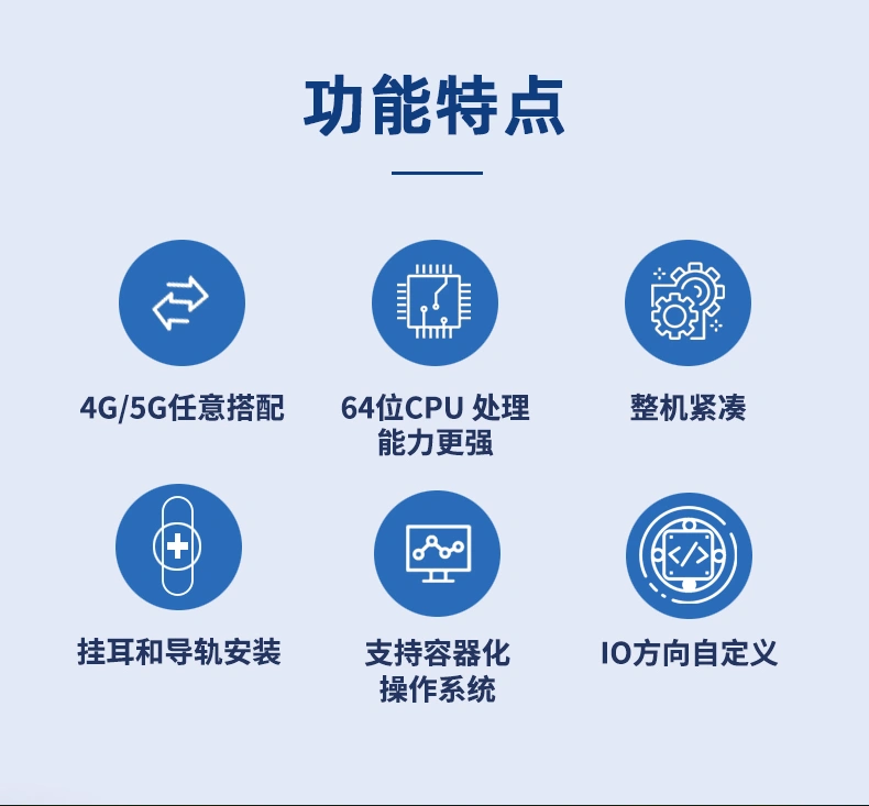 ISG-503边缘计算智能网关-详情图_03.png